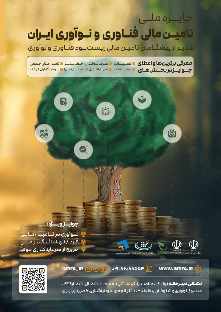 d9bed988d8b3d8aad8b1-d8acd8a7db8cd8b2d987-intifa-724x1024-1